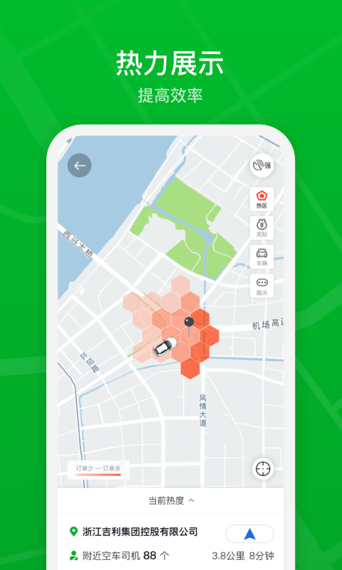 曹操司機端最新版本 v2.27.8 官方安卓版 2
