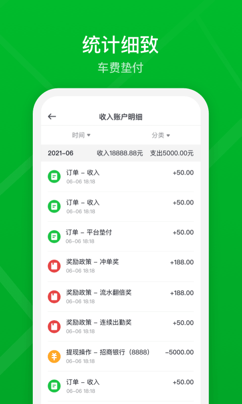 曹操司機端最新版本 v2.27.8 官方安卓版 1