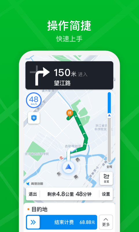 曹操司機端最新版本 v2.27.8 官方安卓版 3