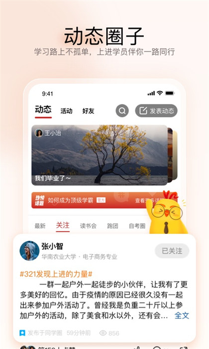 遠(yuǎn)智教育最新版 v7.29.2.0安卓版 0