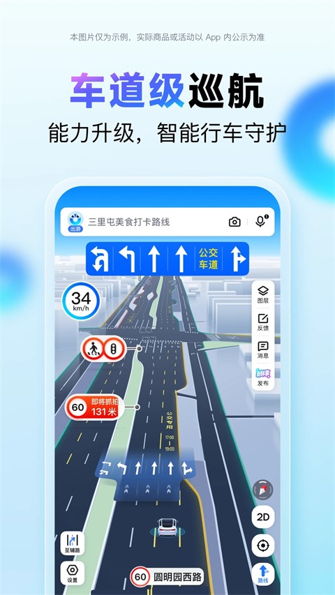百度順風(fēng)車車主端(百度地圖) v21.6.0安卓版 0