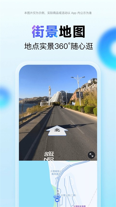 百度順風(fēng)車車主端(百度地圖) v21.6.0安卓版 1