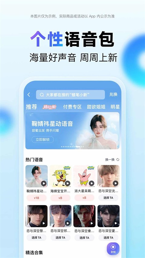 百度順風(fēng)車車主端(百度地圖) v21.6.0安卓版 3