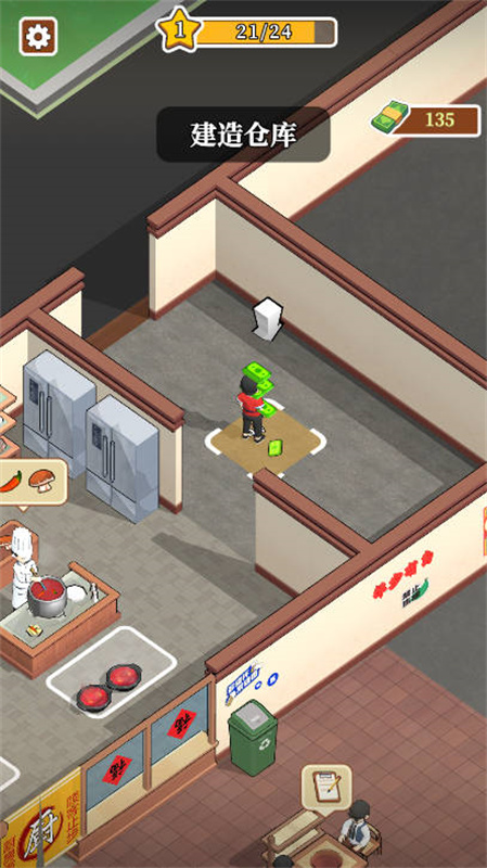 夢(mèng)幻美食記游戲 v1.0 安卓版 1