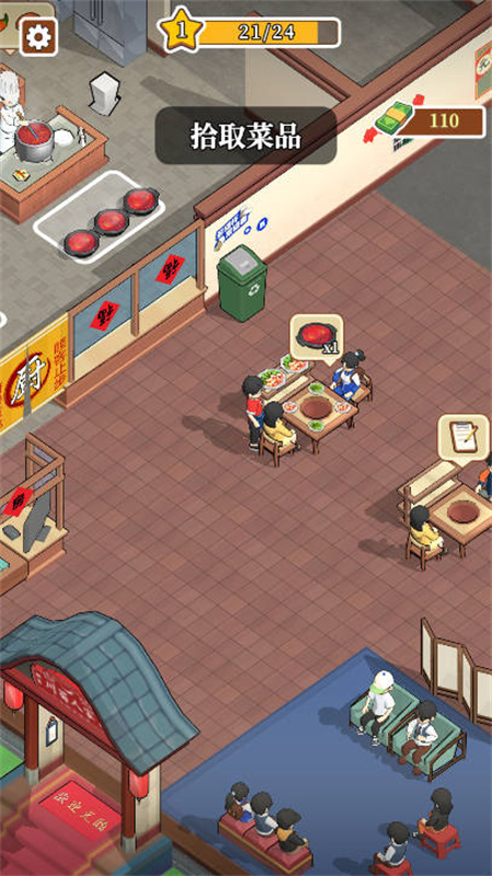 夢(mèng)幻美食記游戲 v1.0 安卓版 3