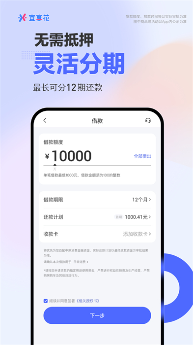 宜享花 v6.22.0 安卓版 0