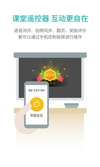 趣教英語 v2.3.3.3安卓最新版 0