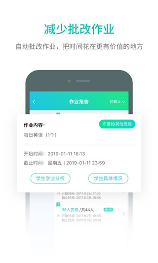 趣教英語 v2.3.3.3安卓最新版 2