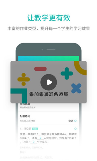 趣教英語 v2.3.3.3安卓最新版 3