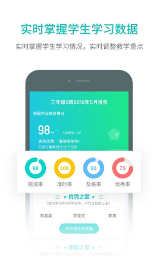 趣教英語 v2.3.3.3安卓最新版 1