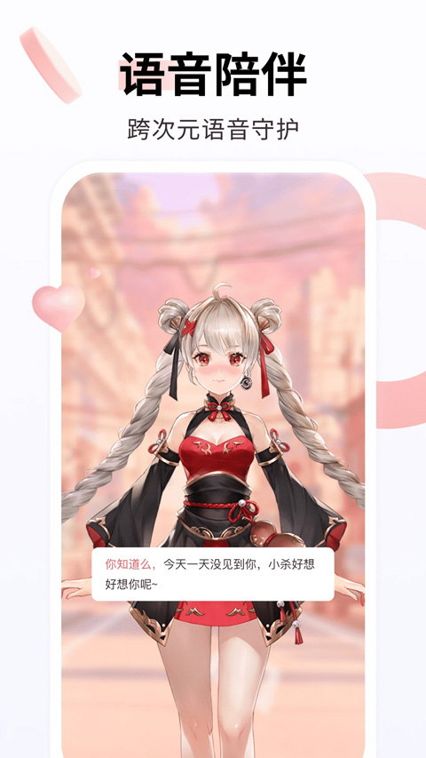 飛火動(dòng)態(tài)壁紙app v2.2.11 最新安卓版 1