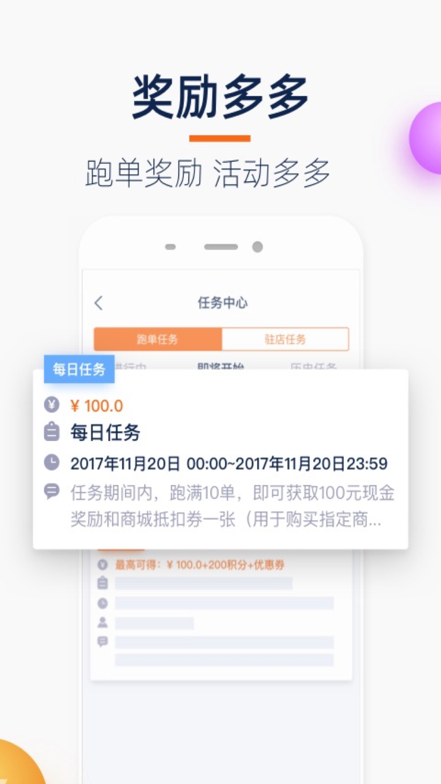 點(diǎn)我達(dá)騎士版app(菜鳥點(diǎn)我達(dá)) v7.92.0 安卓最新版 0