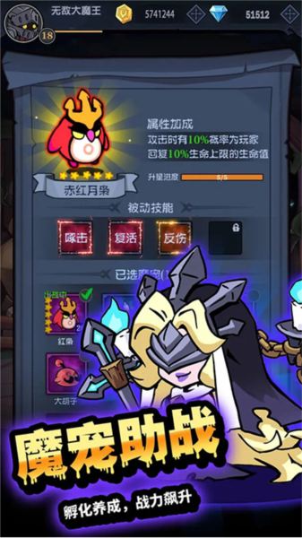 傭兵突擊隊手游 v1.6 安卓版 3