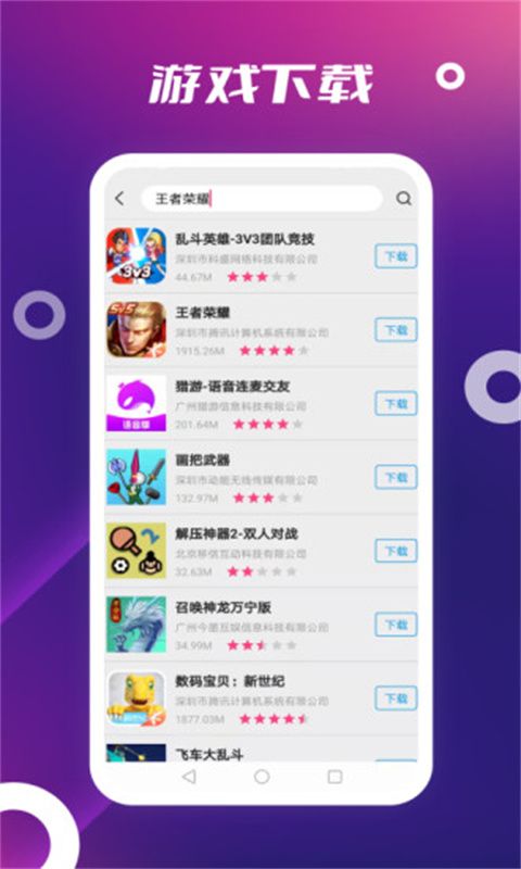 App Store應(yīng)用商店 v3.0.0 安卓版 3
