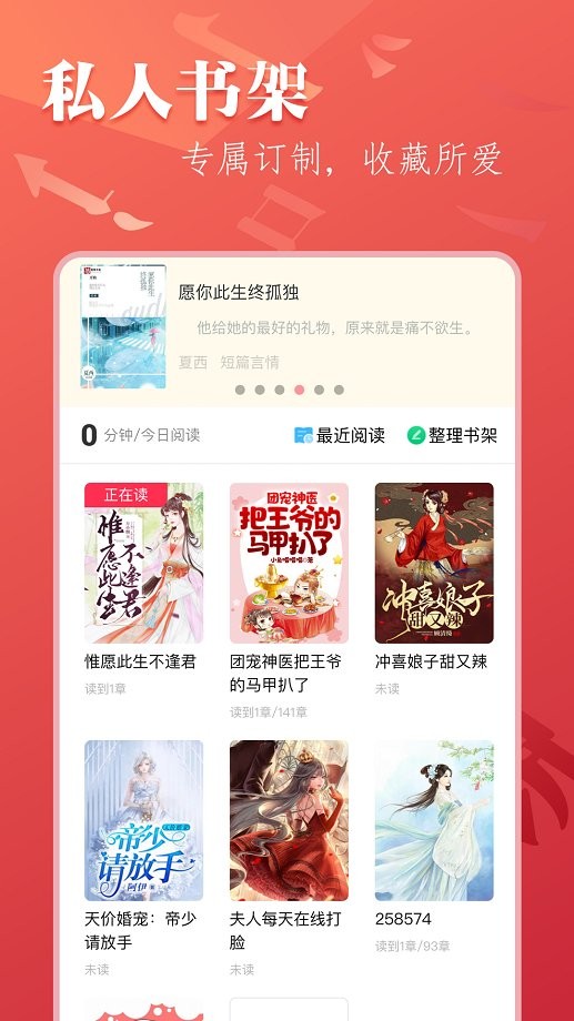 筆尚小說 v3.1.1安卓版 3