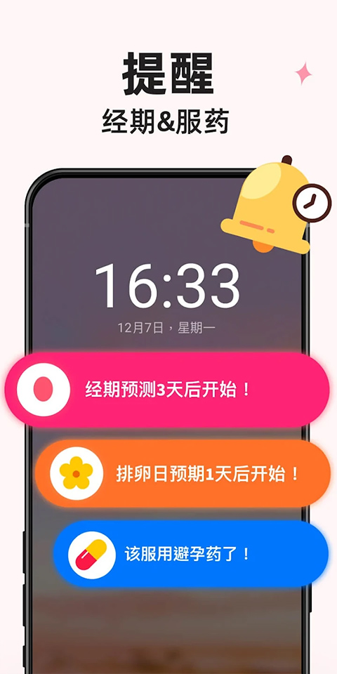 小月歷 v1.77.338.GP 安卓版 2