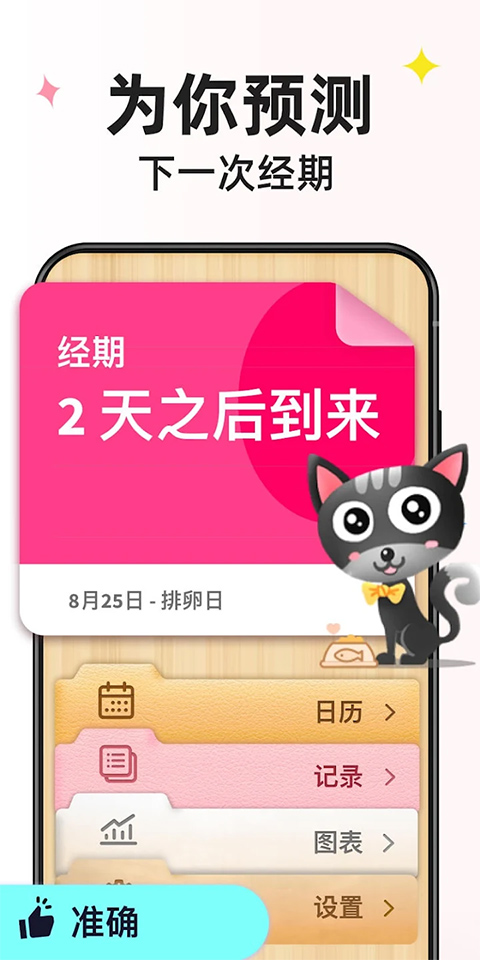 小月歷 v1.77.338.GP 安卓版 0