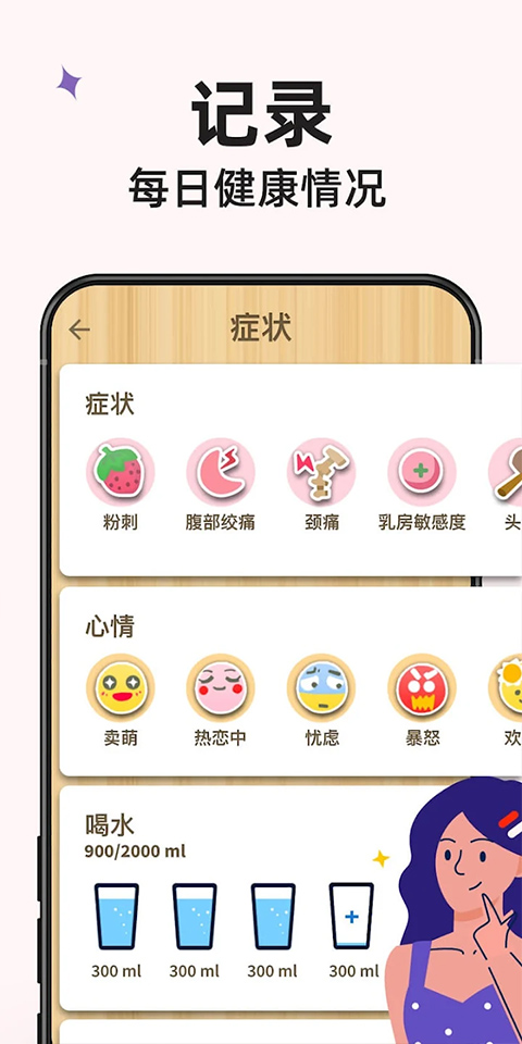 小月歷 v1.77.338.GP 安卓版 1