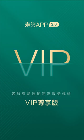 中國(guó)人壽壽險(xiǎn)app最新版 v3.5.17 安卓官方版 2