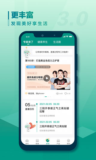 中國(guó)人壽壽險(xiǎn)app最新版 v3.5.17 安卓官方版 0