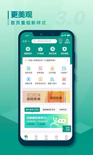 中國(guó)人壽壽險(xiǎn)app最新版 v3.5.17 安卓官方版 3