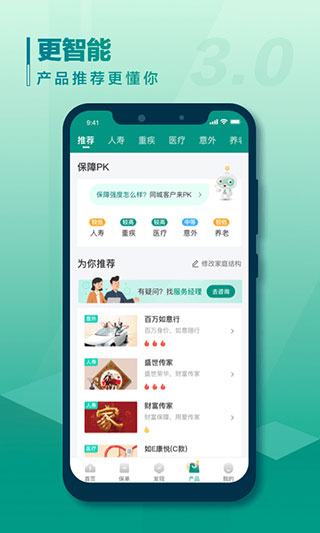 中國(guó)人壽壽險(xiǎn)app最新版 v3.5.17 安卓官方版 1