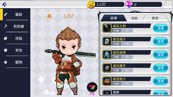 無盡之旅2最新版本 v1.0.9 安卓版 3