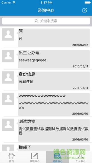 吉林公安互聯(lián)網(wǎng)+公安app v3.6.0 官方安卓版 3