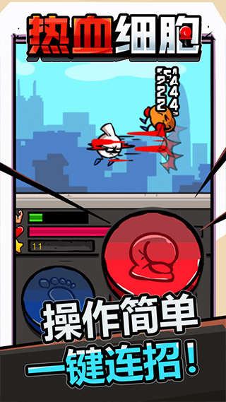 熱血細(xì)胞內(nèi)置MOD菜單版 v1.0.3 安卓版 2