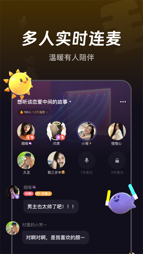 微光app v6.17.0 官方版 1