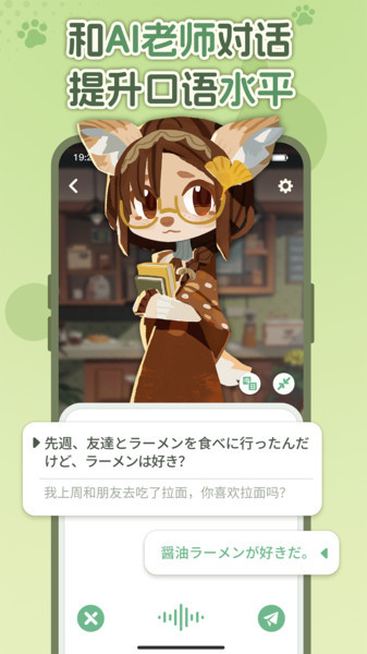 語球?qū)W日語 v1.0 2