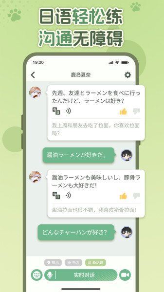 語球?qū)W日語 v1.0 0
