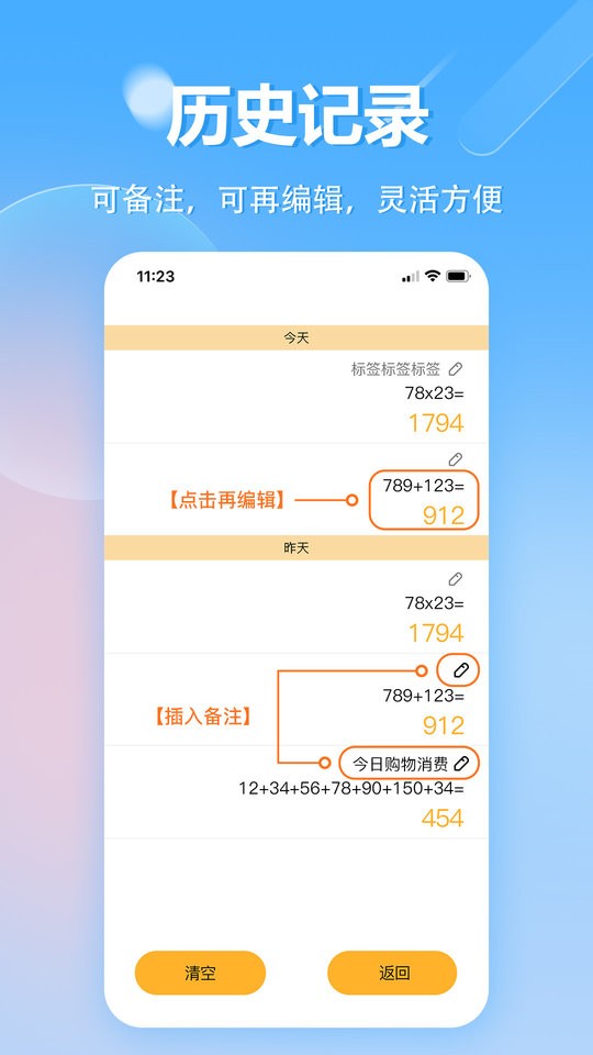 手機(jī)計(jì)算器免費(fèi) v1.0.41 3