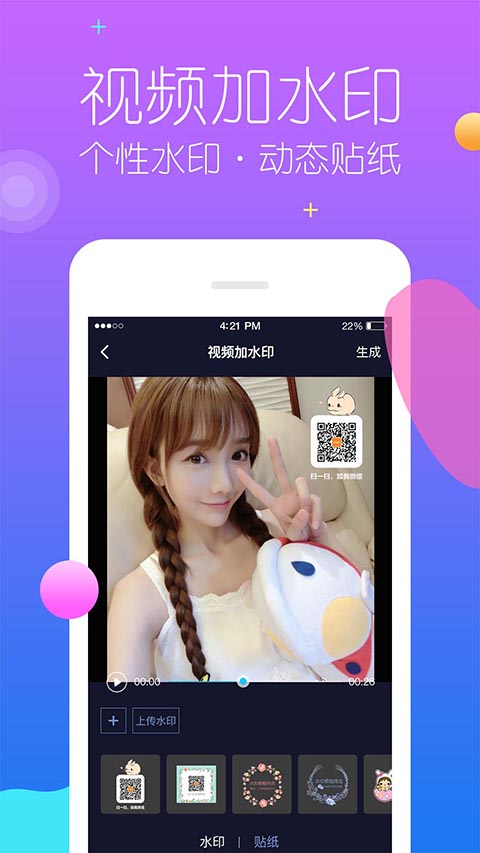 視頻去水印管家 v3.1.5 安卓版 0