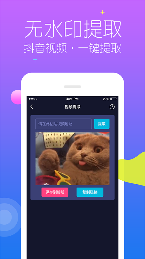 視頻去水印管家 v3.1.5 安卓版 3