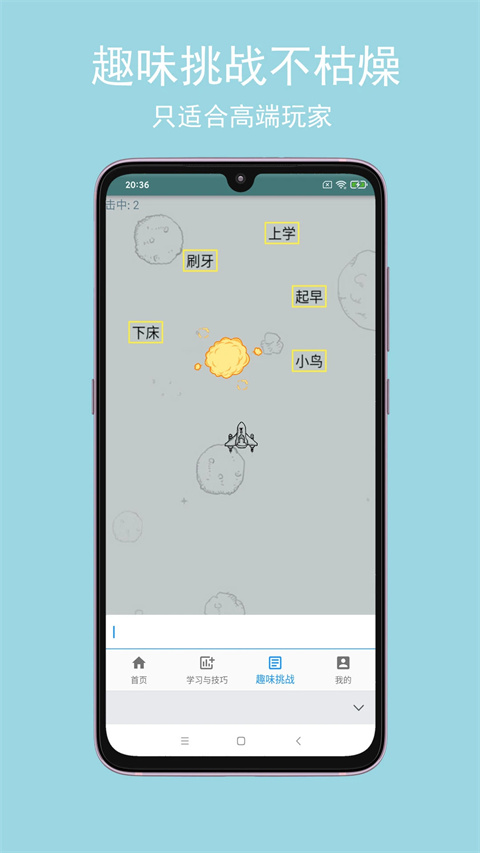 只語(yǔ)打字訓(xùn)練 v1.7.5安卓版 1