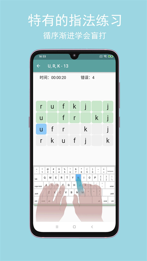 只語(yǔ)打字訓(xùn)練 v1.7.5安卓版 2