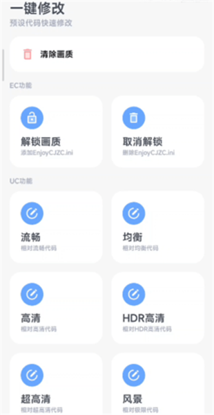 阿爾法畫質助手app v1.0.2 安卓版 0