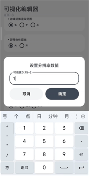 阿爾法畫質助手app v1.0.2 安卓版 3