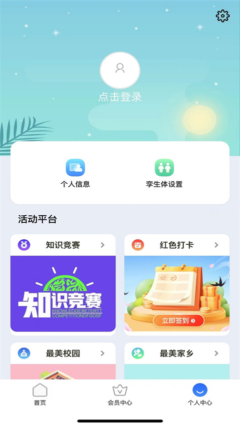停課鈴最新版 v3.0.8 安卓官方版 0