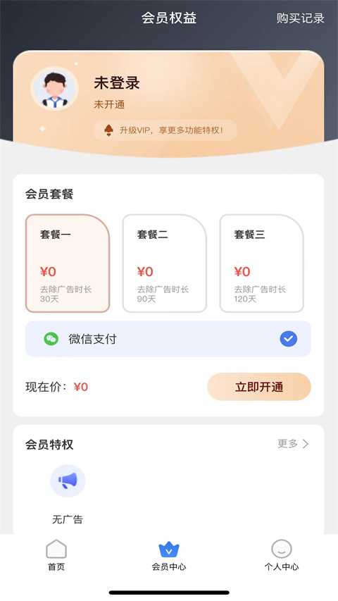 停課鈴最新版 v3.0.8 安卓官方版 1