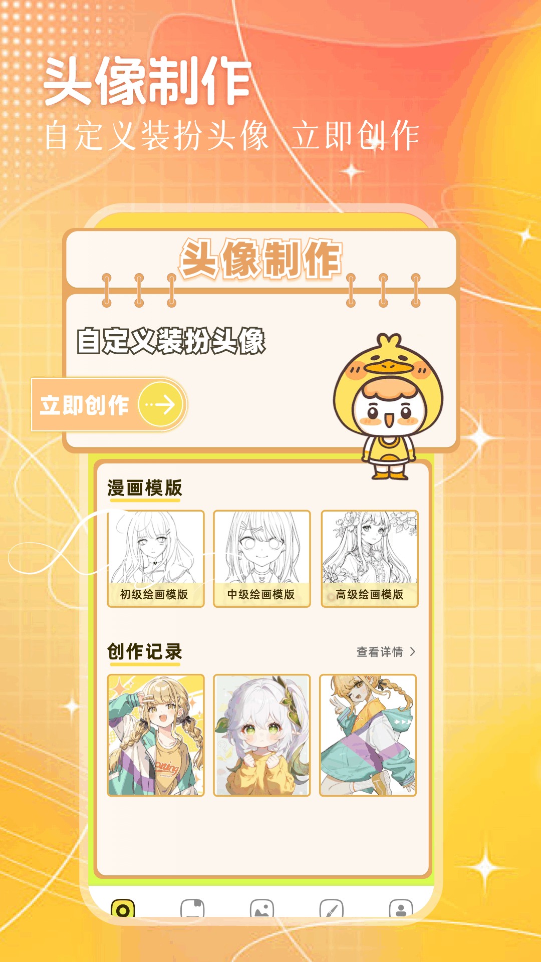 動(dòng)漫國(guó)最新版 v1.4 1