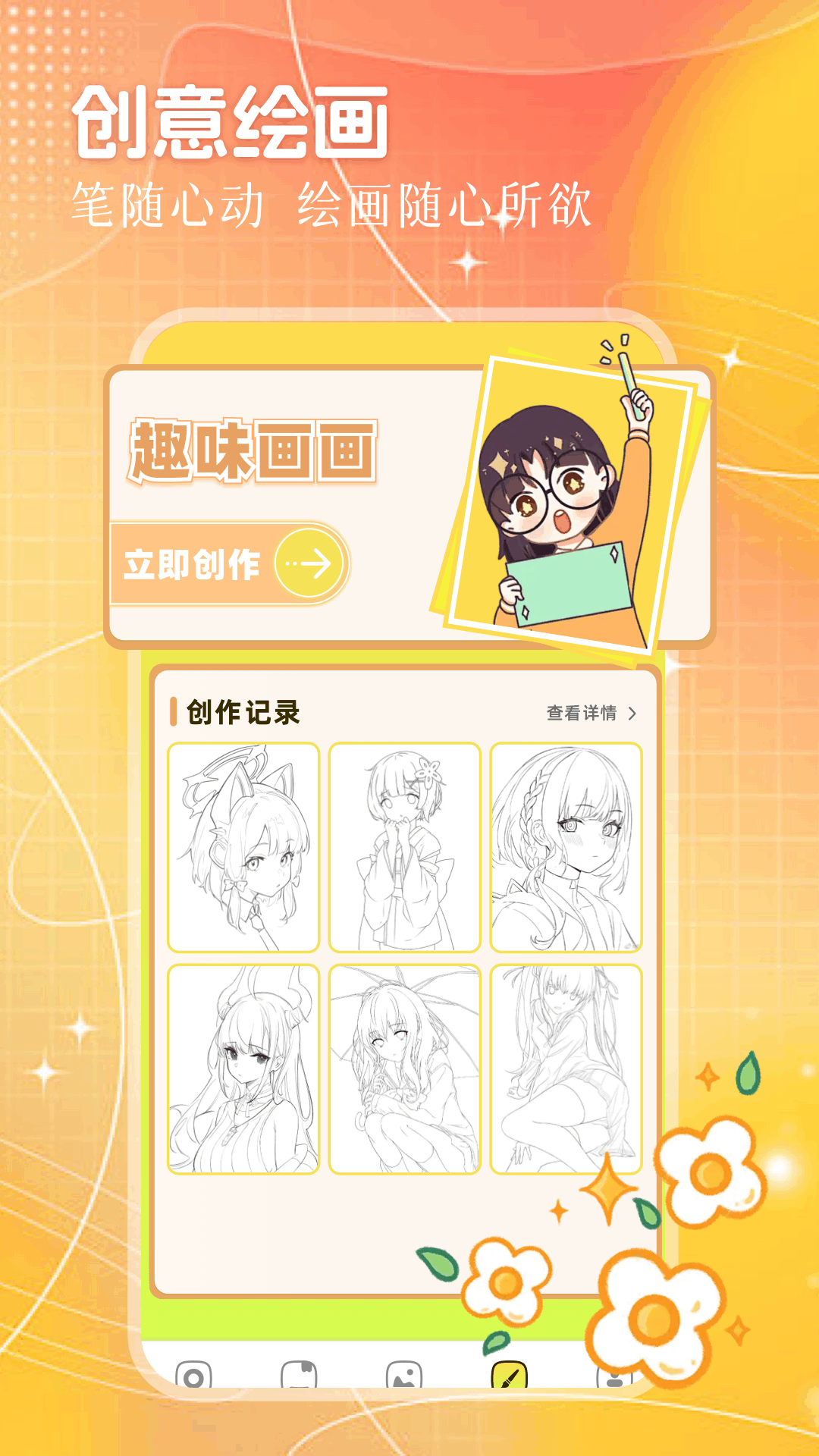 動(dòng)漫國(guó)最新版 v1.4 2