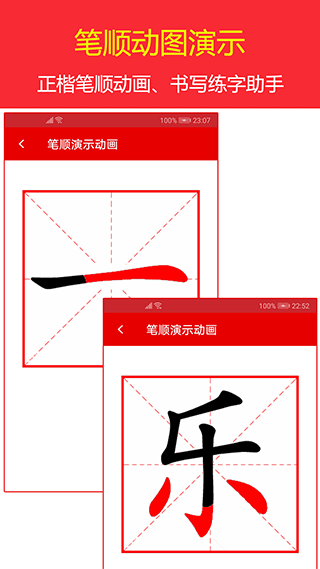 現(xiàn)代漢語字典最新版 v4.4.8 安卓版 2