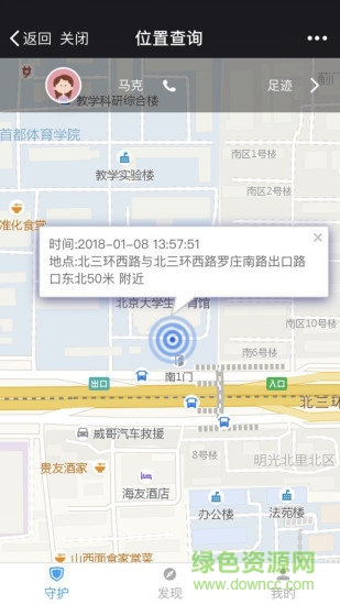 陽光守護家長版 v4.7.0.20250901最新版 1