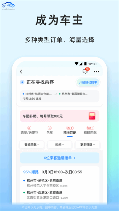 一喂寵物托運(yùn) v9.2.39 安卓版 2