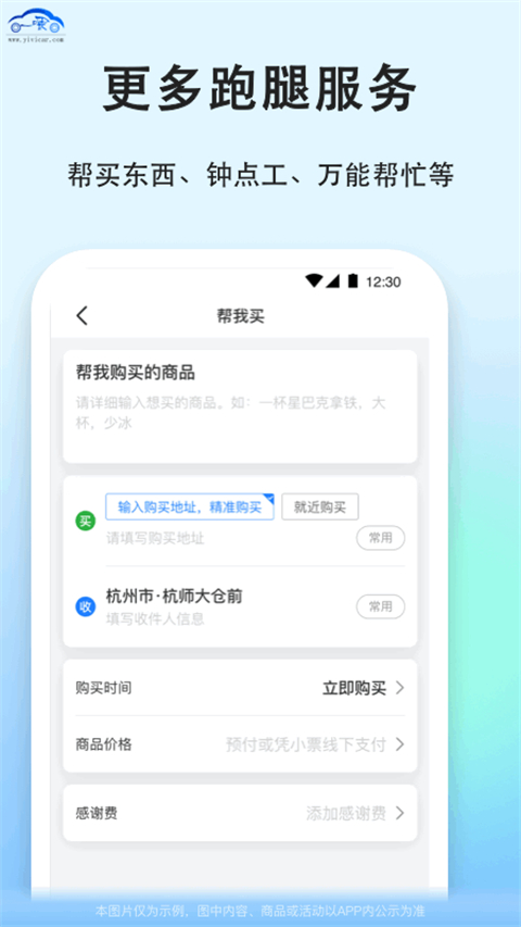 一喂寵物托運(yùn) v9.2.39 安卓版 3