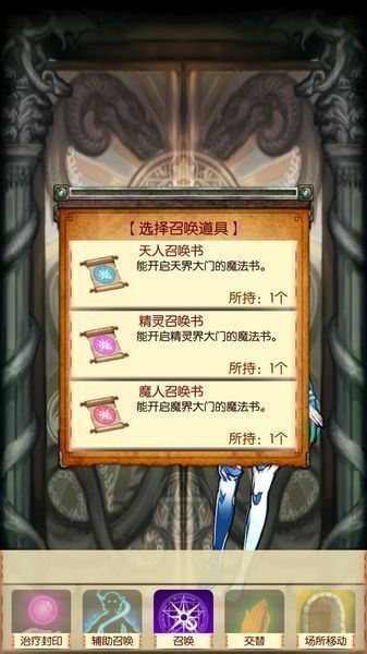 魔物娘召喚記最新版 v1.3.2 安卓版 2