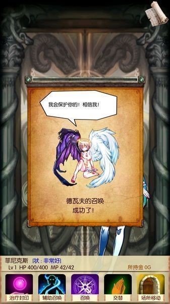 魔物娘召喚記最新版 v1.3.2 安卓版 1