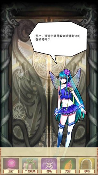 魔物娘召喚記最新版 v1.3.2 安卓版 3